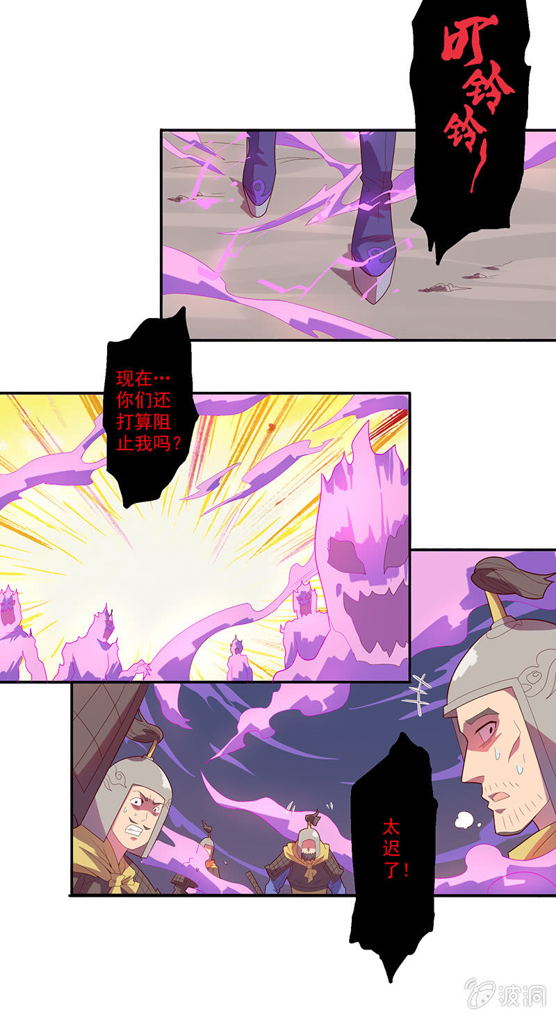 第54话 黑化-第59话