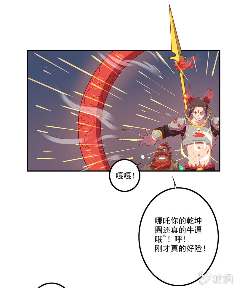 第54话 黑化-第59话