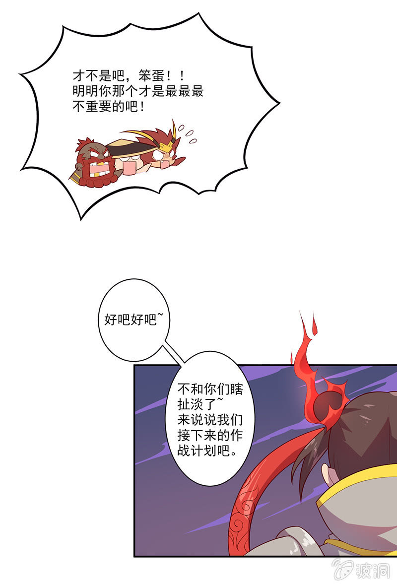 第54话 黑化-第59话