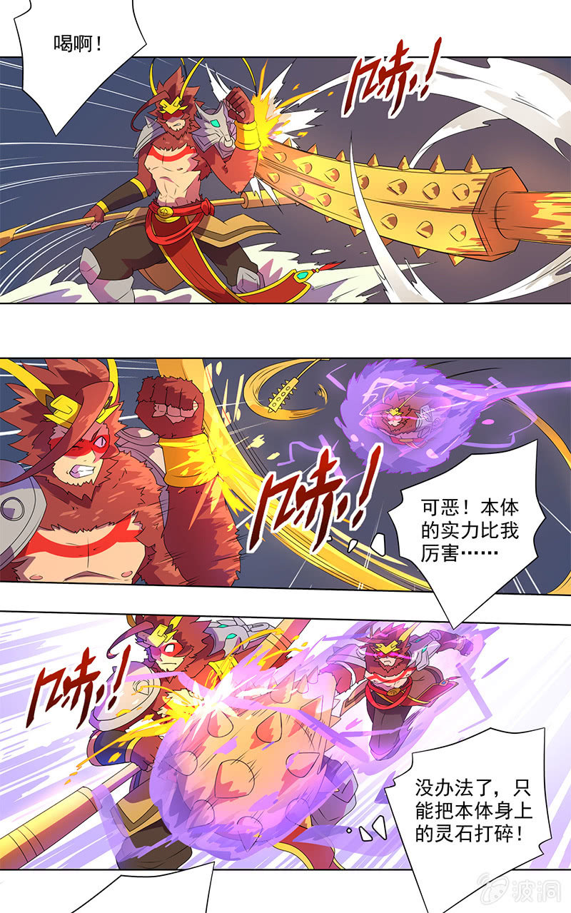 第6话 封印-第7话