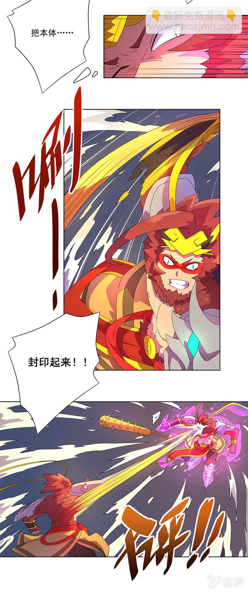 第6话 封印-第7话