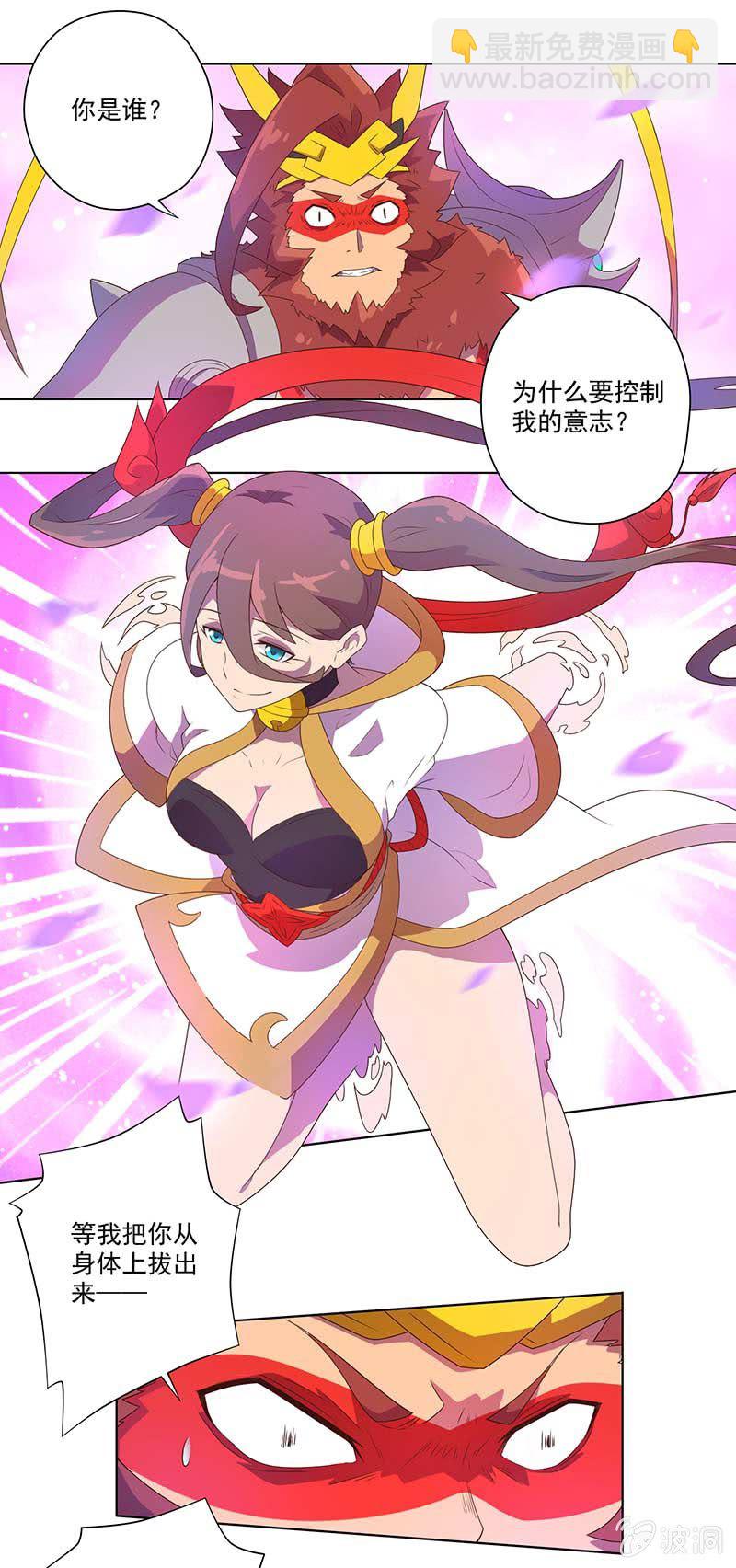 第6话 封印-第7话