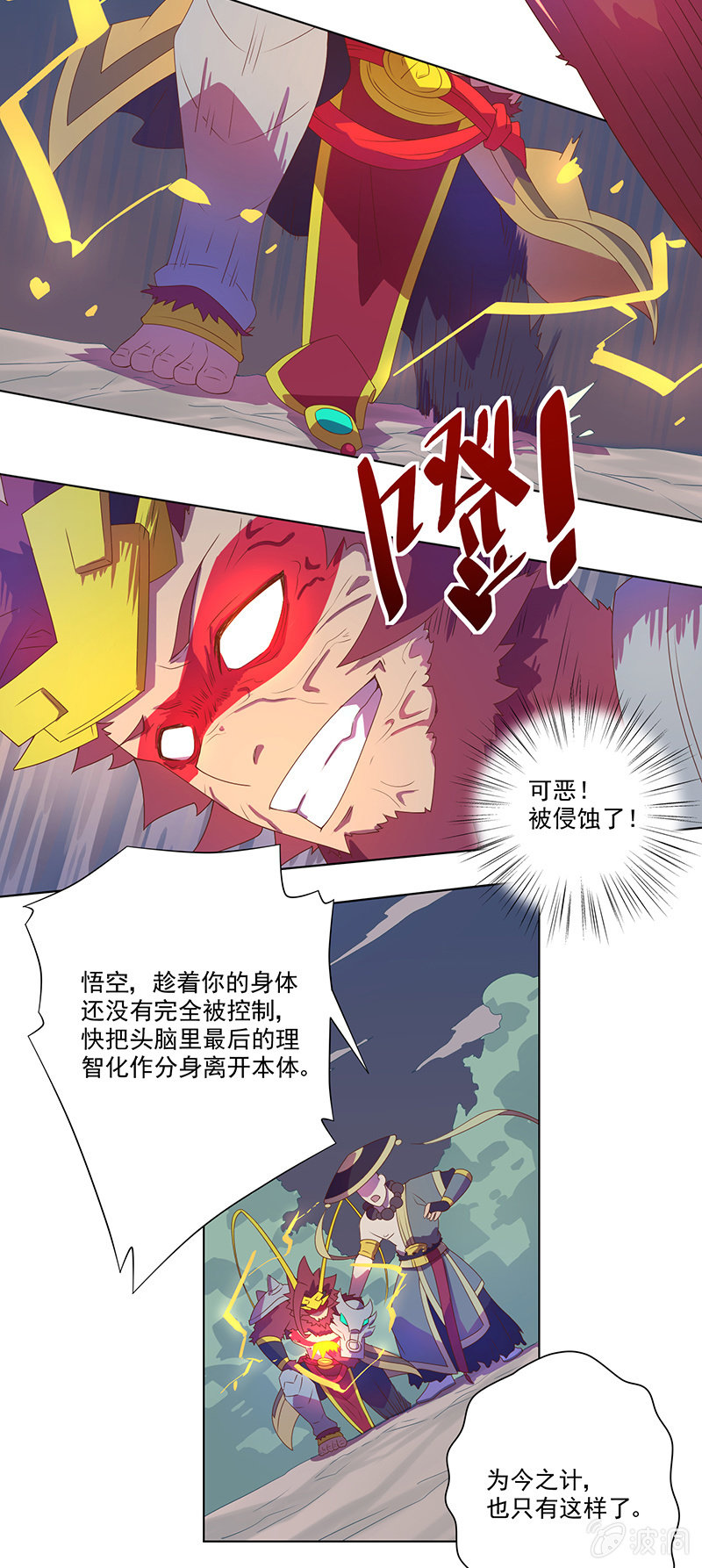 第6话 封印-第7话