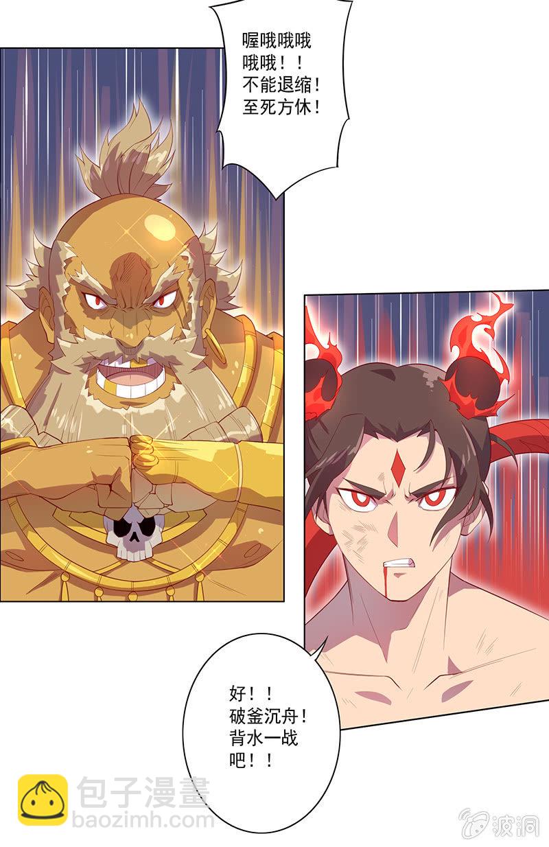 第56话 背水一战-第61话