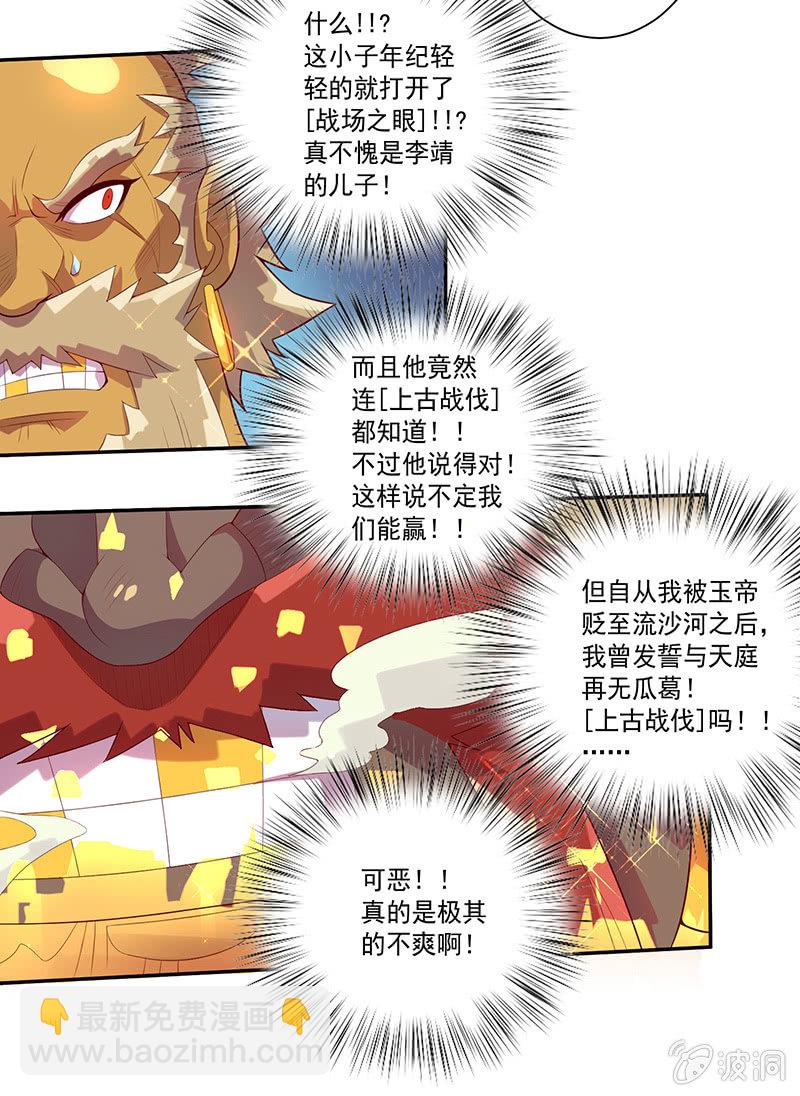 第56话 背水一战-第61话