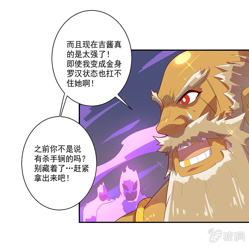 第56话 背水一战-第61话