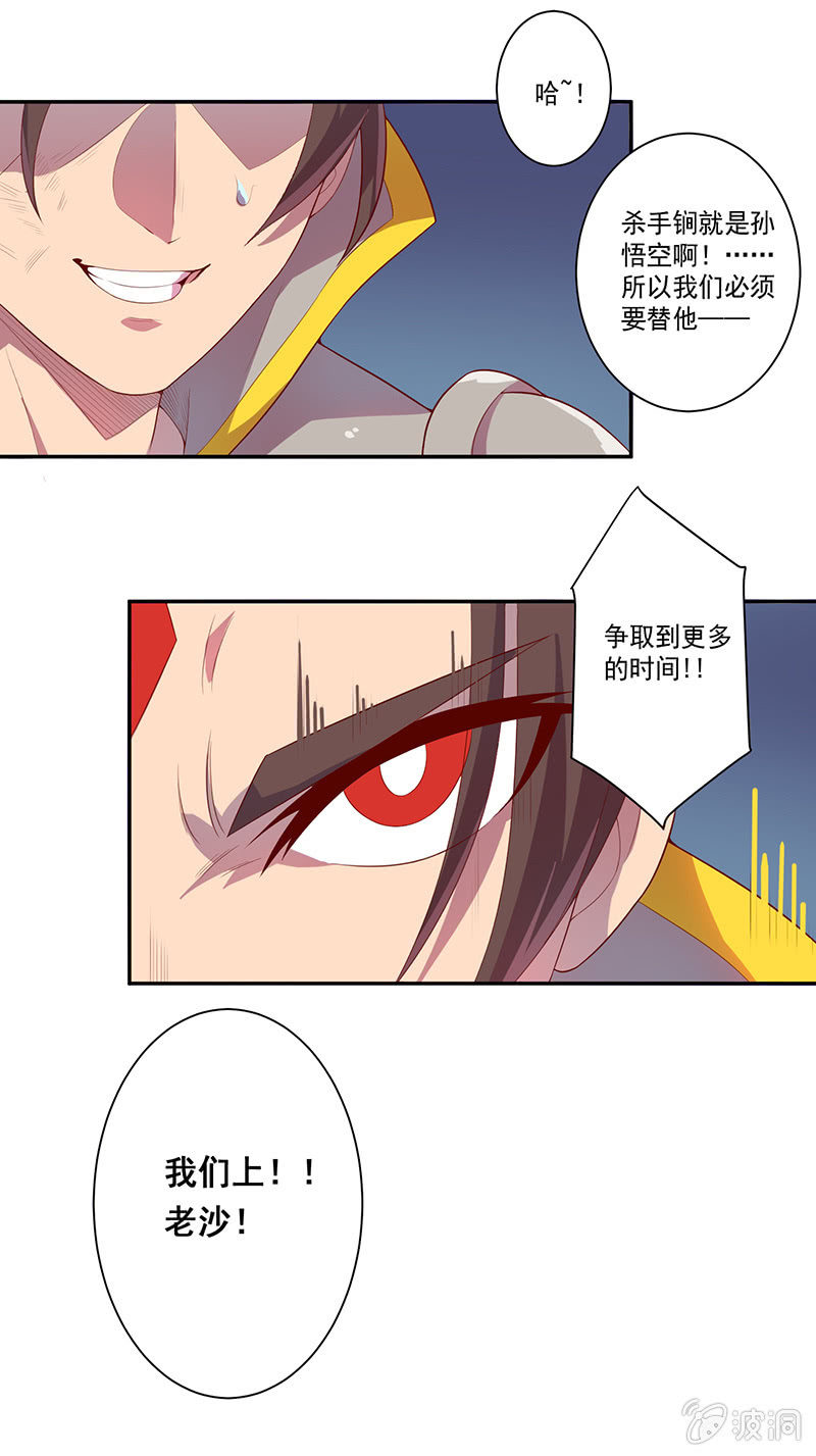 第56话 背水一战-第61话