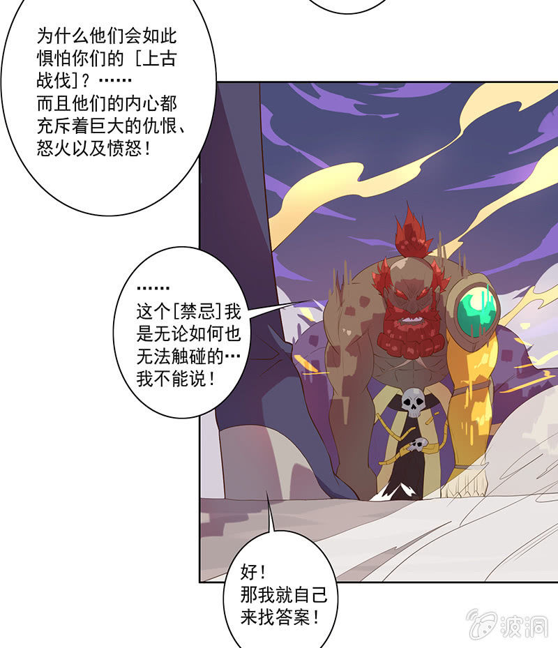 第58话 千年前的罪！！-第63话