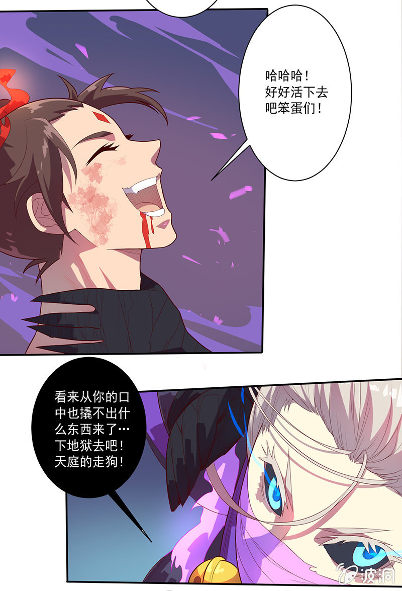 第58话 千年前的罪！！-第63话