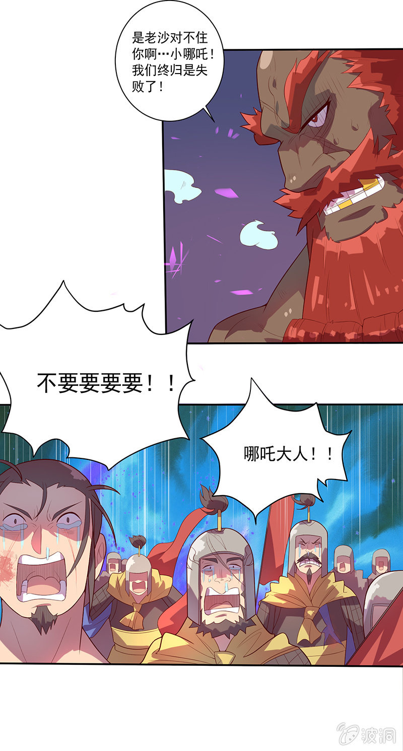 第58话 千年前的罪！！-第63话