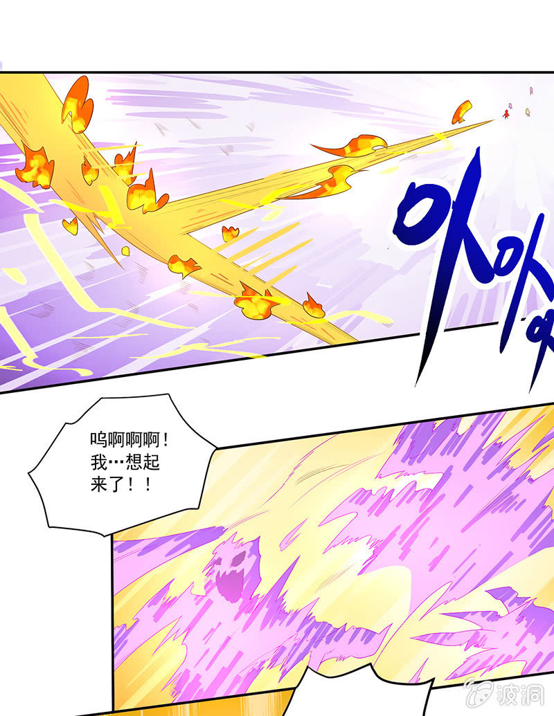 第58话 千年前的罪！！-第63话