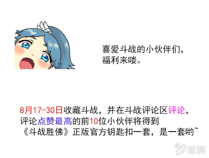 第58话 千年前的罪！！-第63话