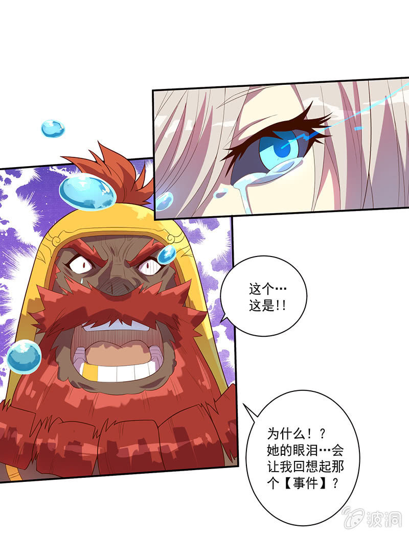 第58话 千年前的罪！！-第63话