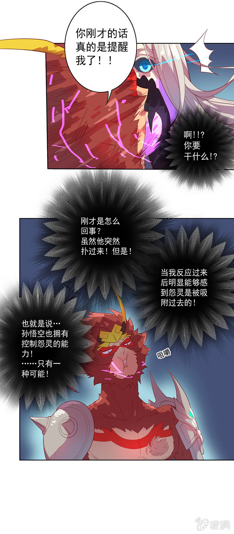 第60话 悟空的方法-第65话