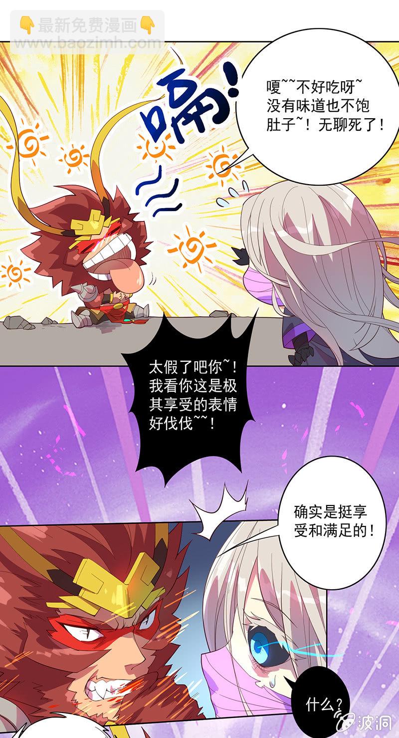 第60话 悟空的方法-第65话