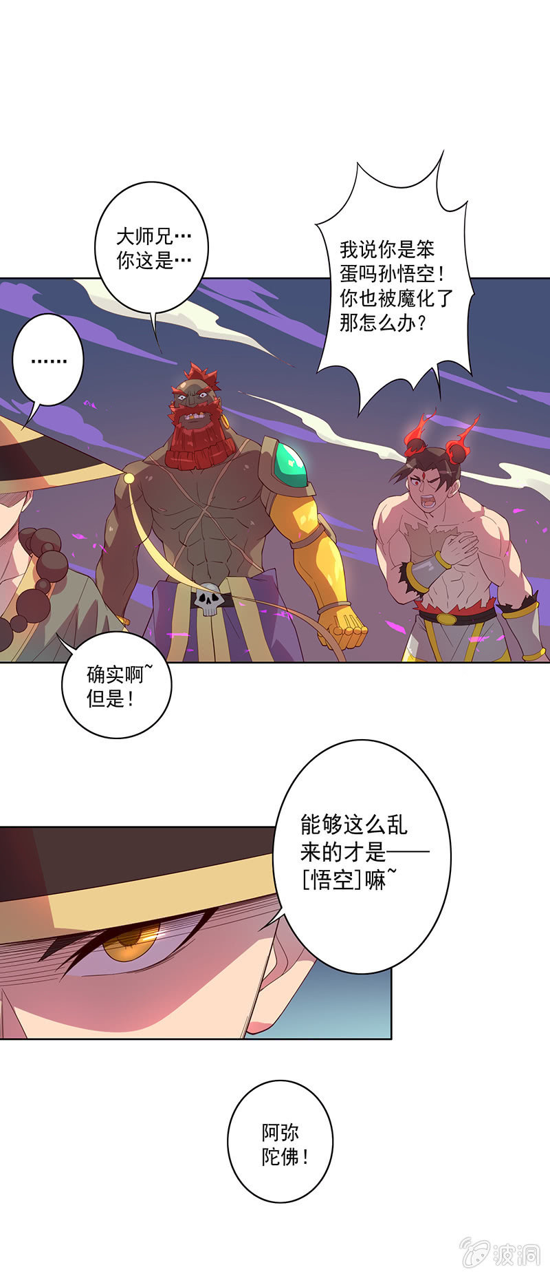 第60话 悟空的方法-第65话