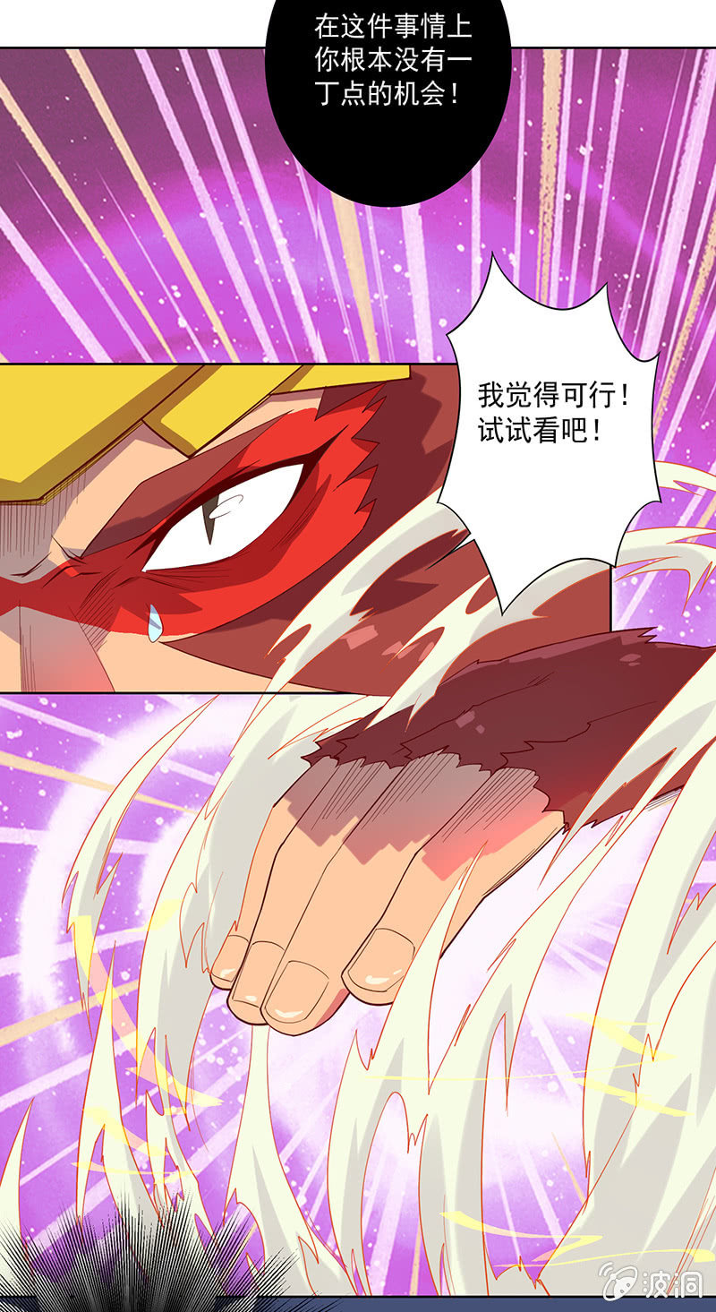 第60话 悟空的方法-第65话