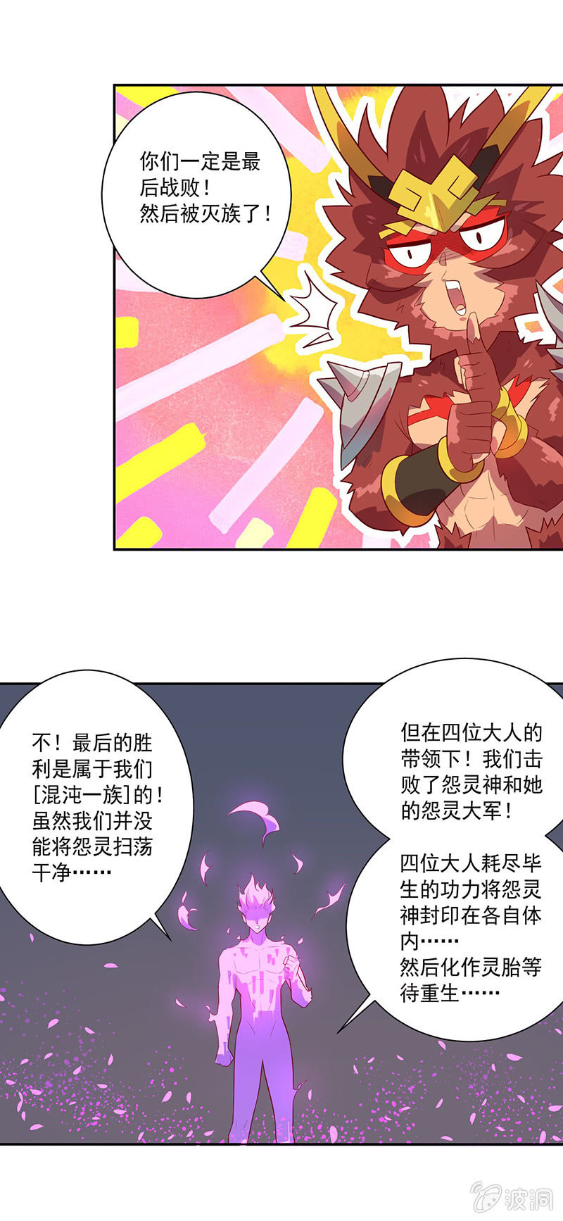 第62话 混沌一族-第67话