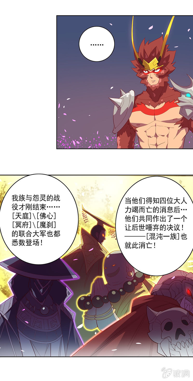 第62话 混沌一族-第67话