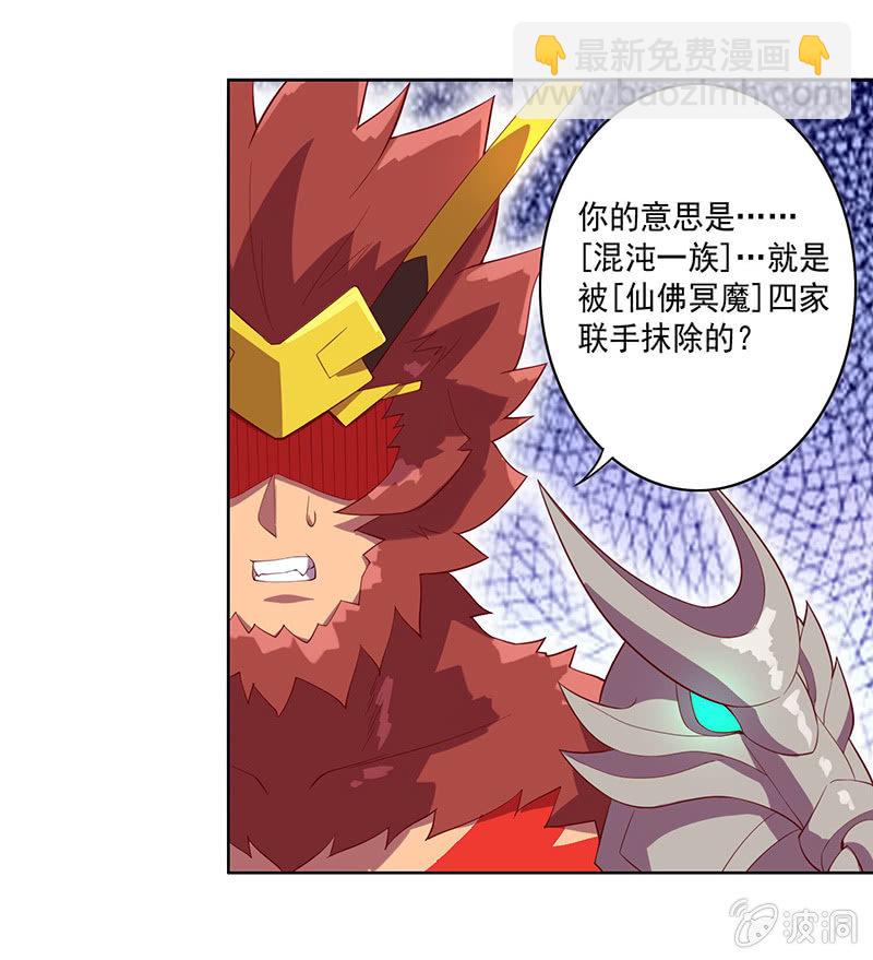 第62话 混沌一族-第67话