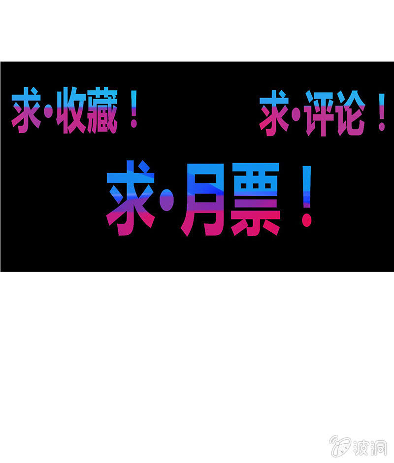 鬥戰勝佛 - 第62話 混沌一族 - 4