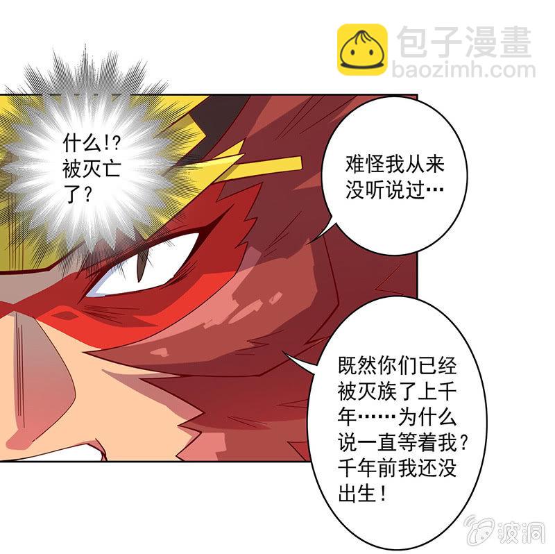 第62话 混沌一族-第67话