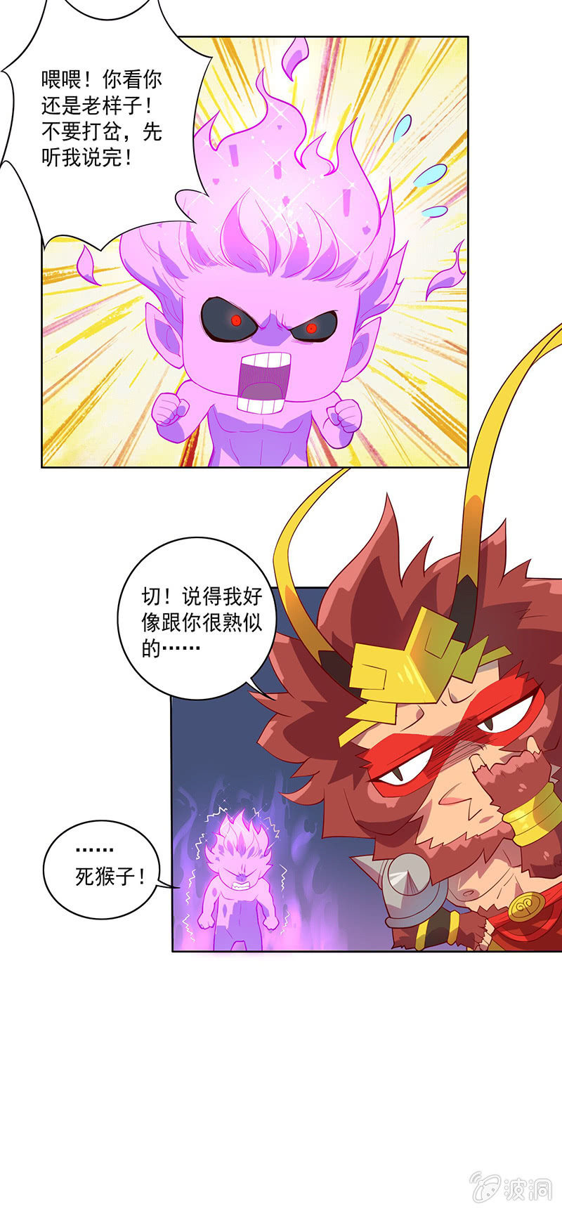 第62话 混沌一族-第67话