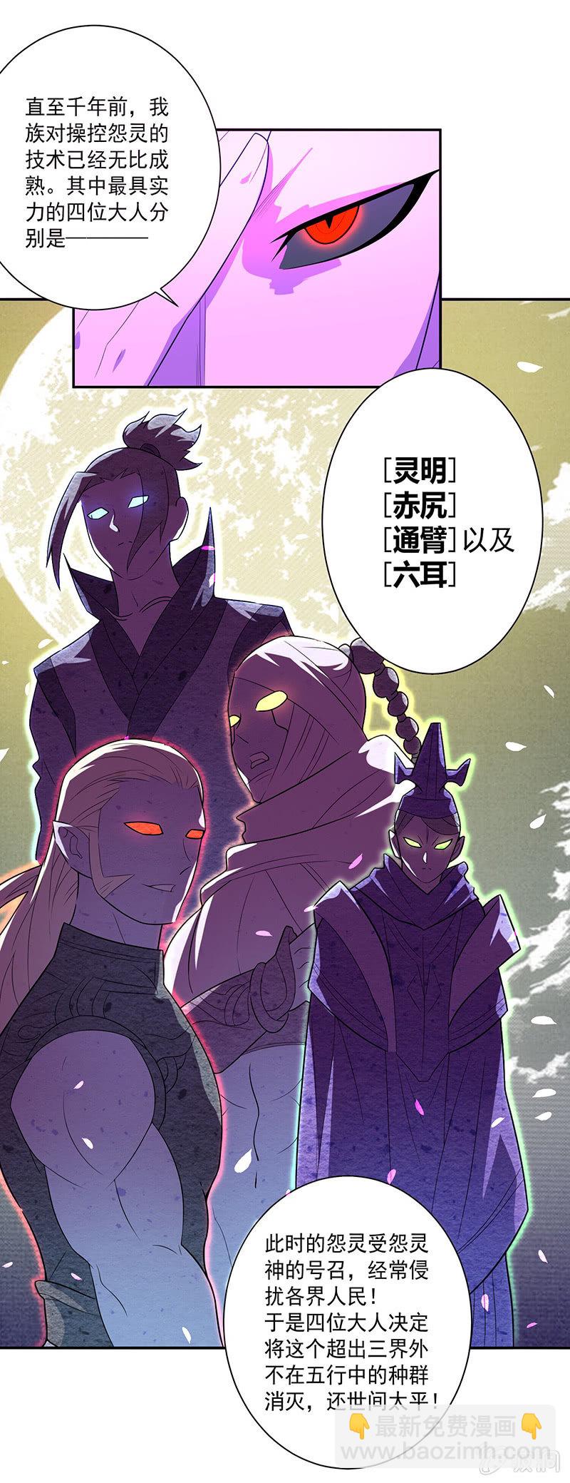 第62话 混沌一族-第67话