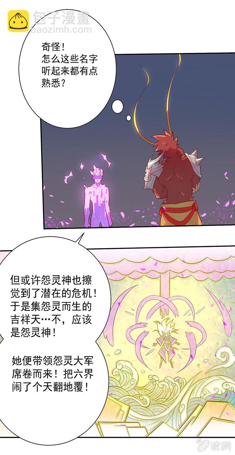 第62话 混沌一族-第67话