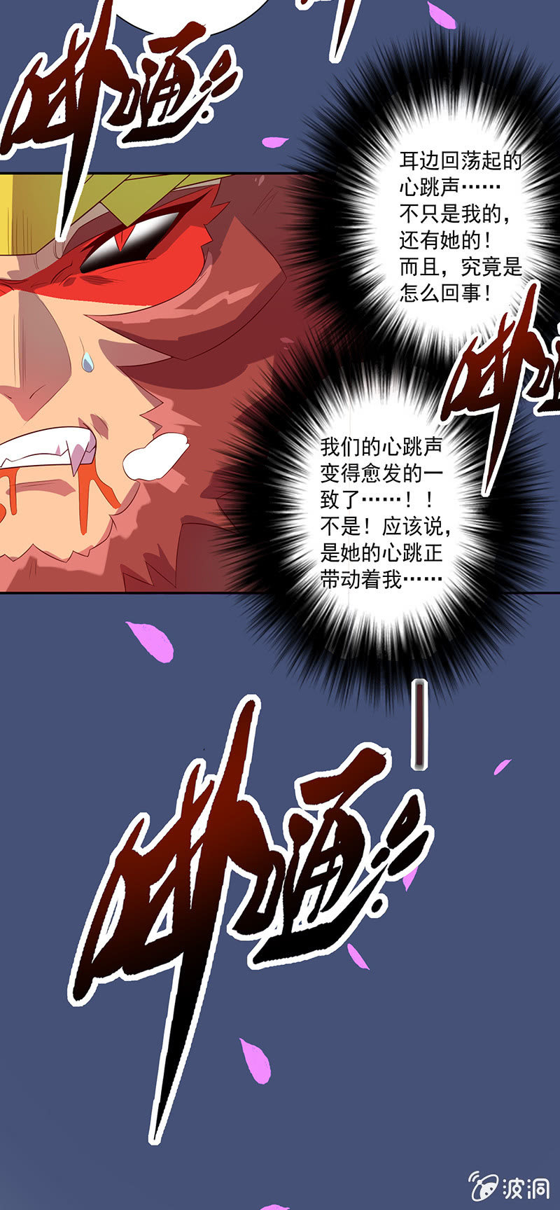 第66话 吉祥天的告白-第71话