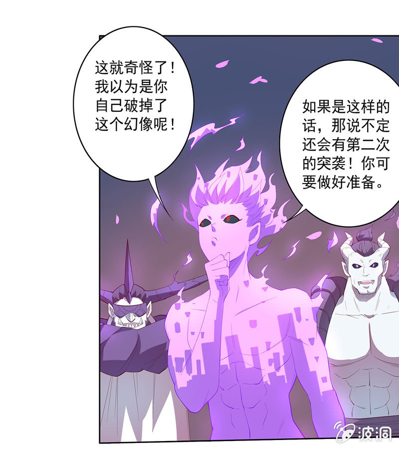 第66话 吉祥天的告白-第71话