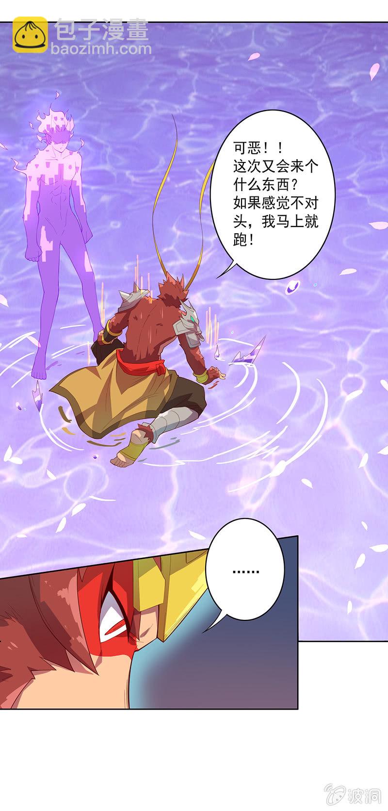 第66话 吉祥天的告白-第71话