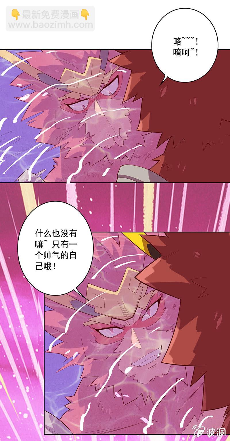 第66话 吉祥天的告白-第71话