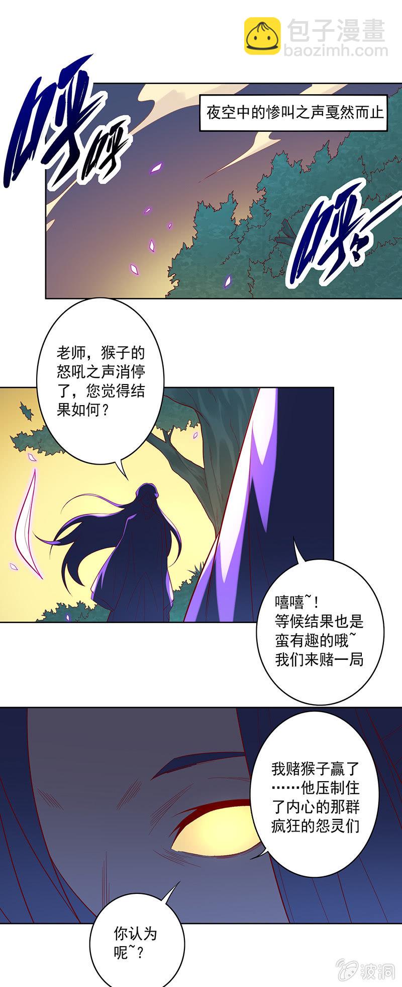 第66话 吉祥天的告白-第71话