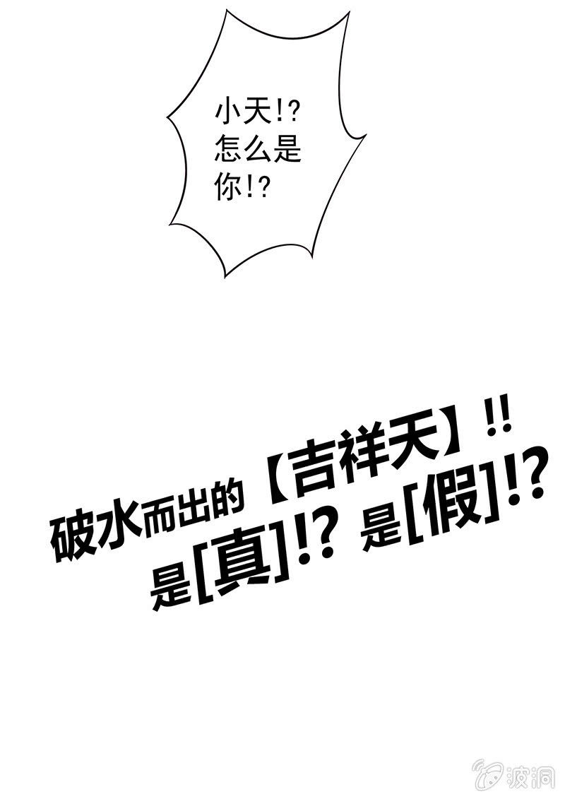 第66话 吉祥天的告白-第71话