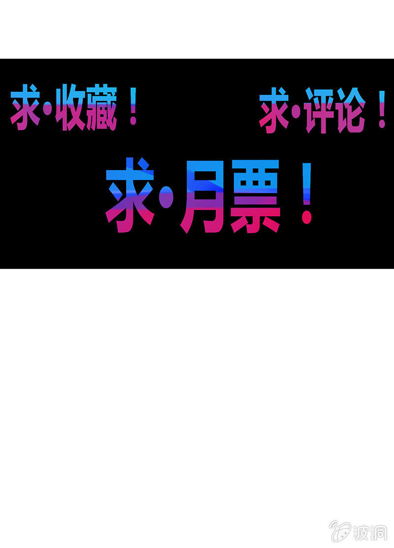 鬥戰勝佛 - 第66話 吉祥天的告白 - 2