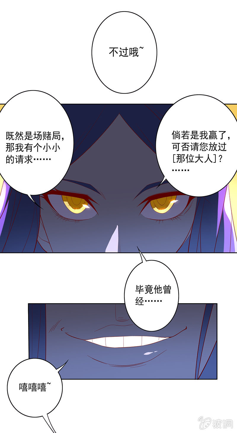 第66话 吉祥天的告白-第71话