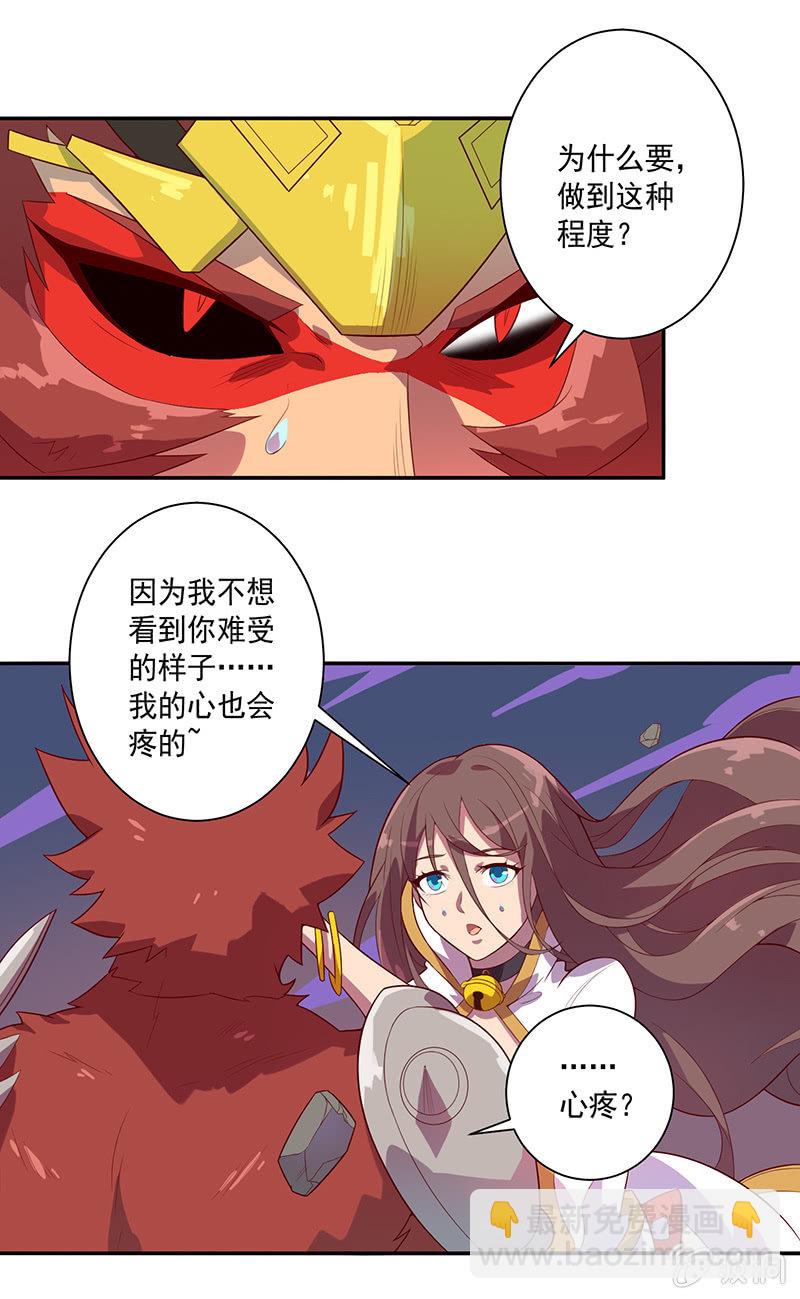 第66话 吉祥天的告白-第71话