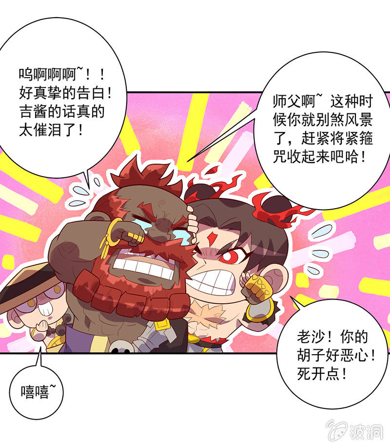 第66话 吉祥天的告白-第71话