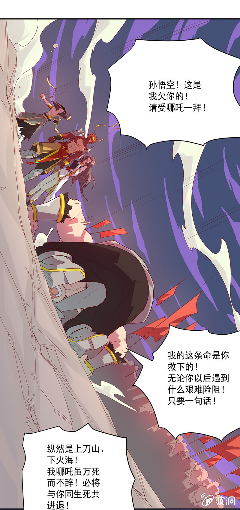 第68话 哪吒的报恩-第73话