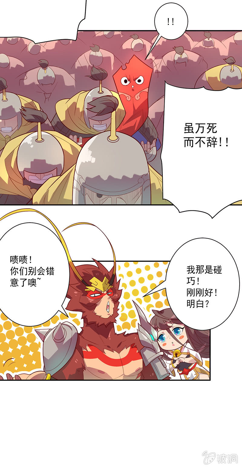 第68话 哪吒的报恩-第73话