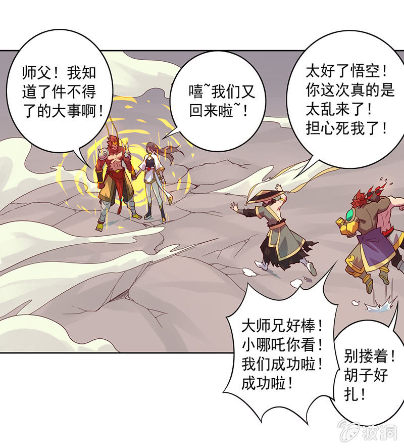 第68话 哪吒的报恩-第73话