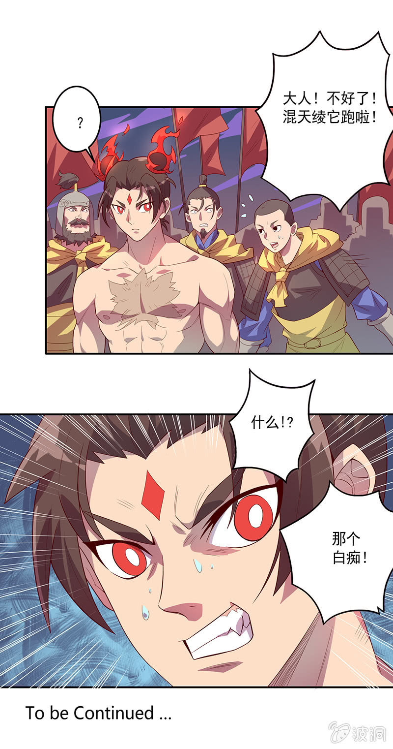 第68话 哪吒的报恩-第73话