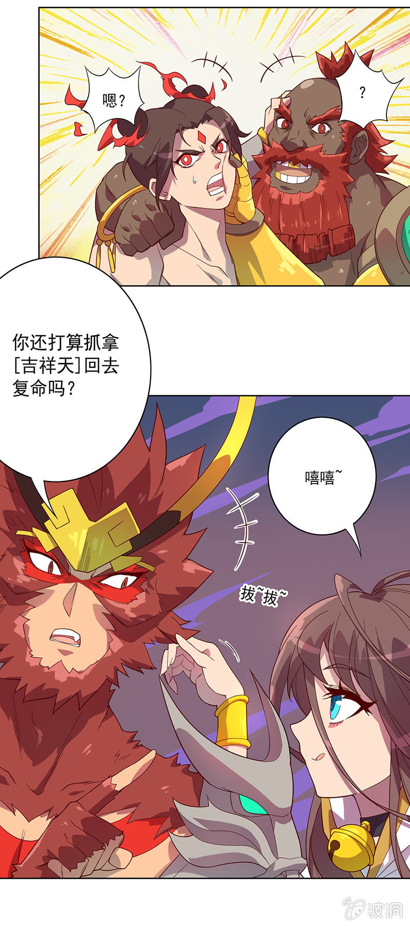 第68话 哪吒的报恩-第73话