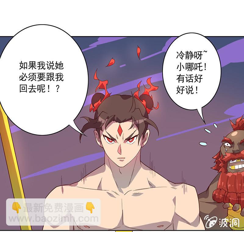 第68话 哪吒的报恩-第73话