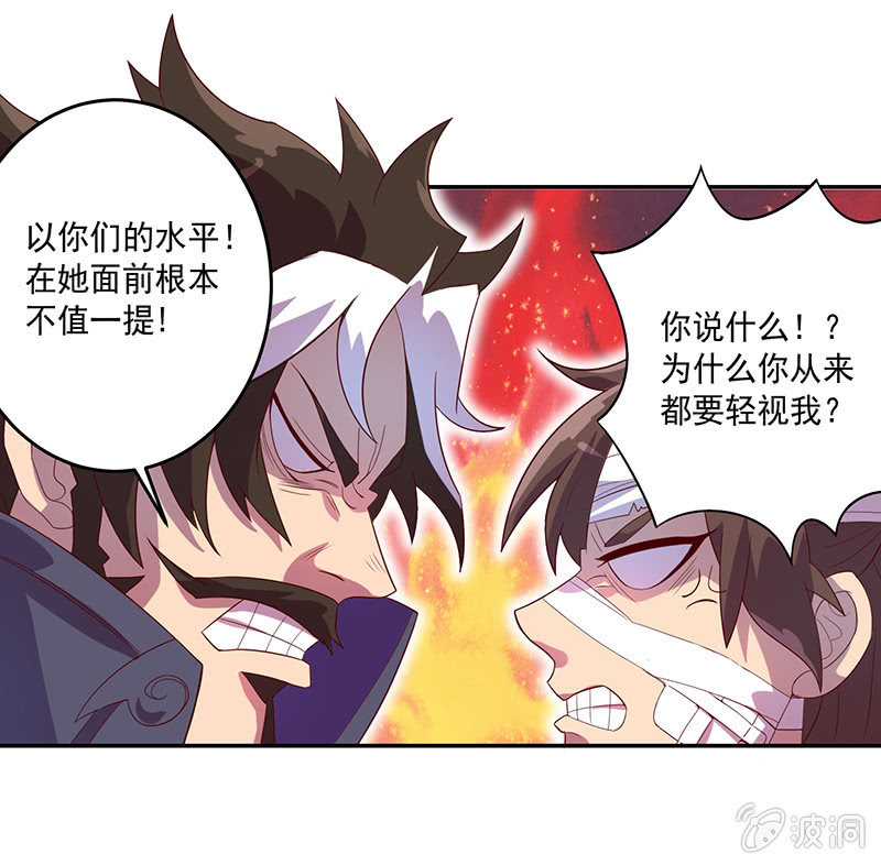 第71话 急报！！-第77话