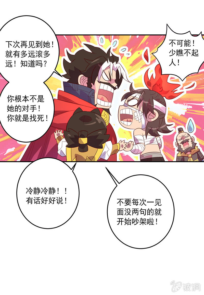 第71话 急报！！-第77话