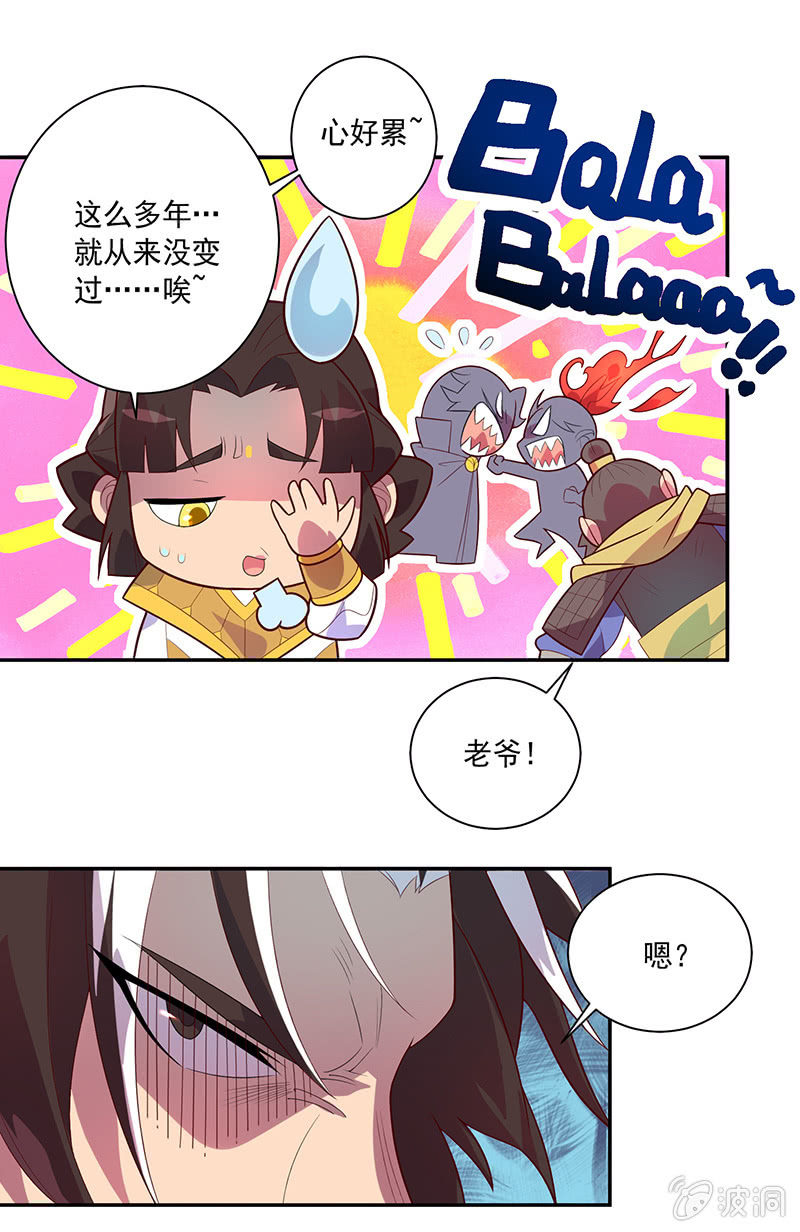 第71话 急报！！-第77话