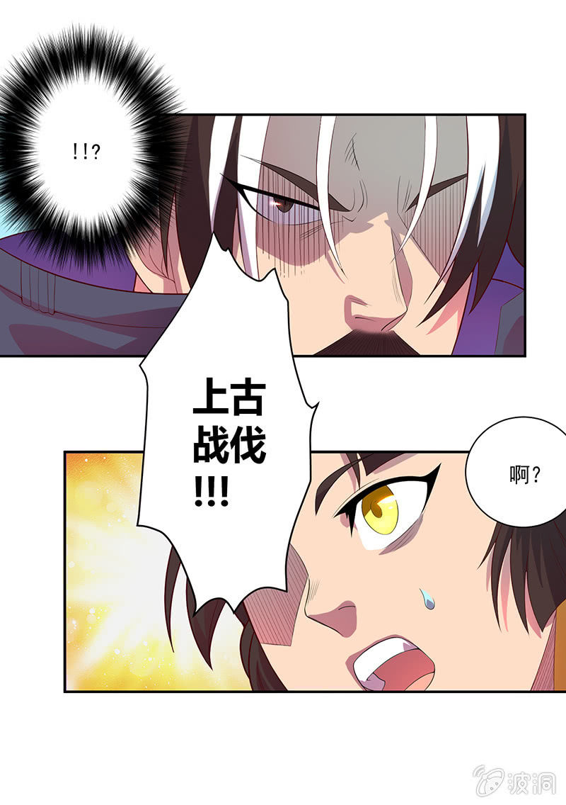 第71话 急报！！15