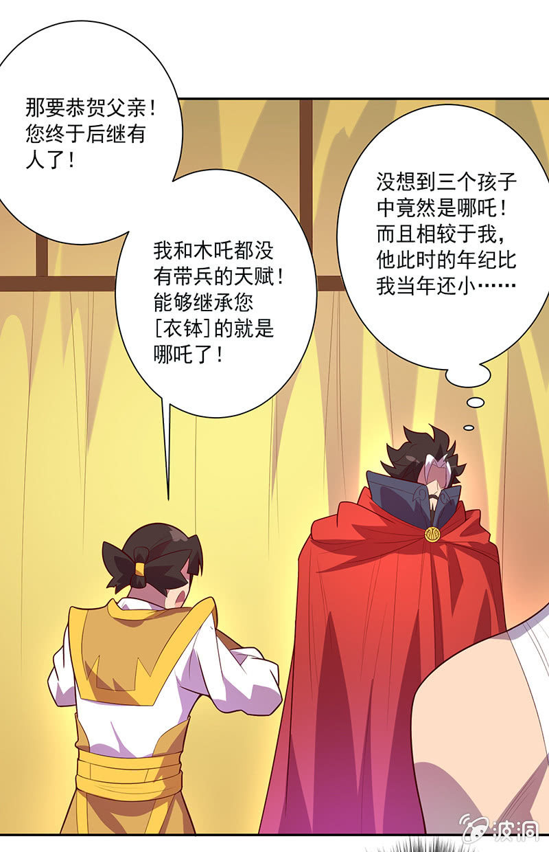 第71话 急报！！-第77话